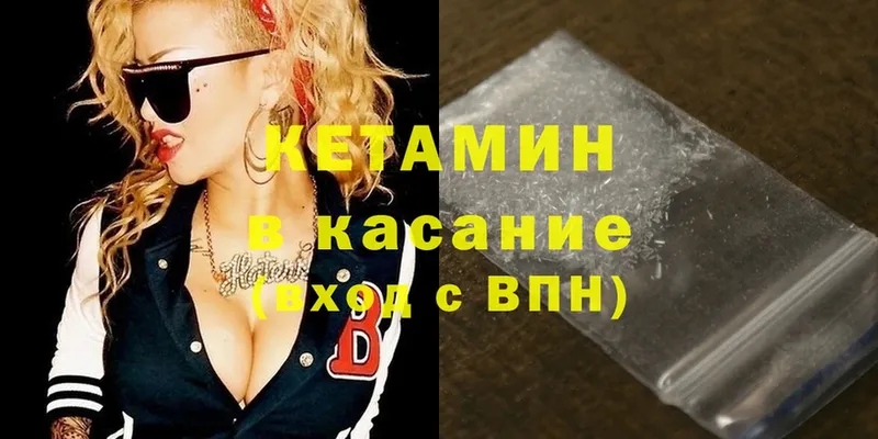 Кетамин ketamine  Жиздра 