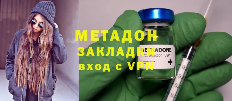 цены   это наркотические препараты  МЕТАДОН methadone  Жиздра 